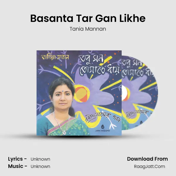 Basanta Tar Gan Likhe mp3 song