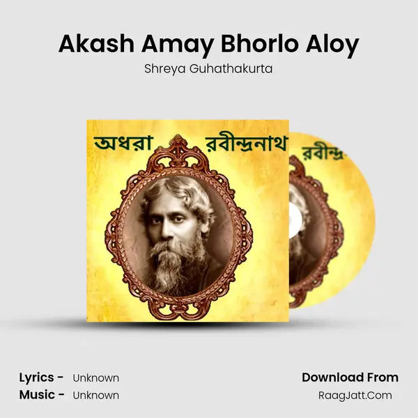 Akash Amay Bhorlo Aloy Song mp3 | Shreya Guhathakurta