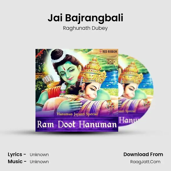 Jai Bajrangbali mp3 song