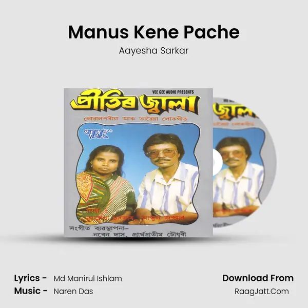 Manus Kene Pache Song mp3 | Aayesha Sarkar