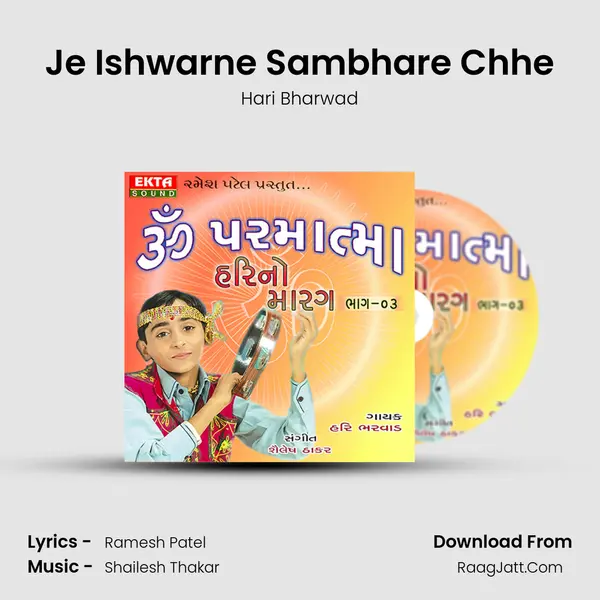 Je Ishwarne Sambhare Chhe Song mp3 | Hari Bharwad