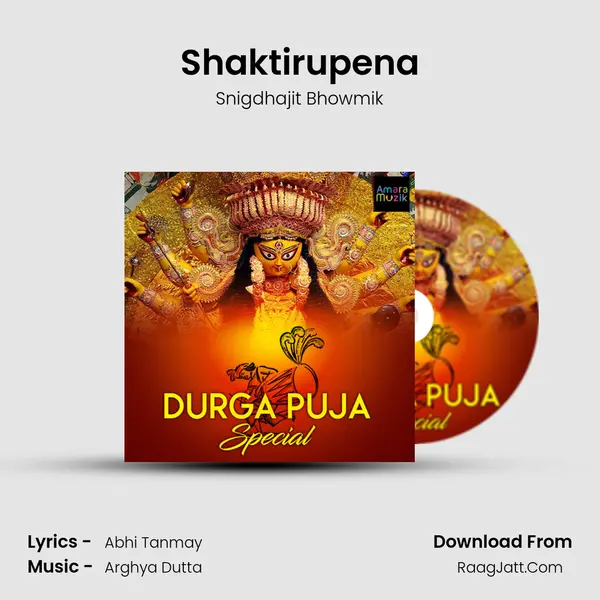 Shaktirupena mp3 song