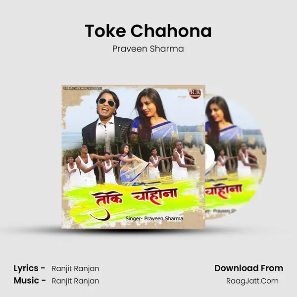 Toke Chahona Song mp3 | Praveen Sharma