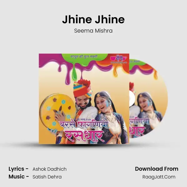 Jhine Jhine Song mp3 | Seema Mishra