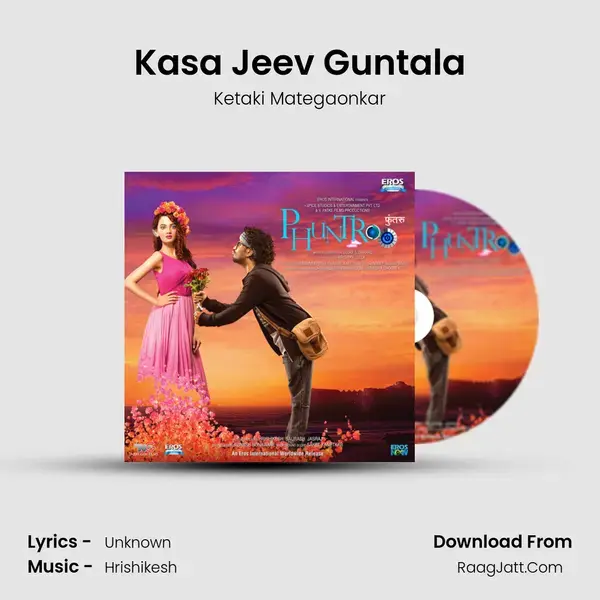 Kasa Jeev Guntala mp3 song