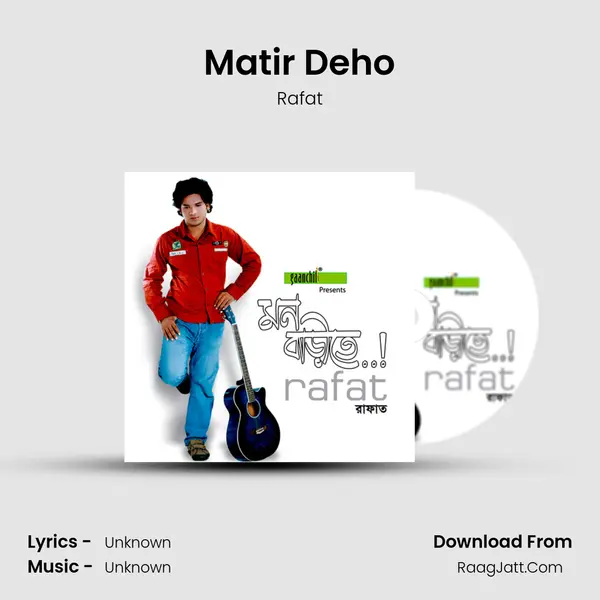 Matir Deho mp3 song