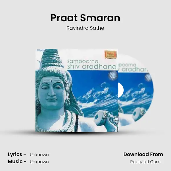 Praat Smaran Song mp3 | Ravindra Sathe