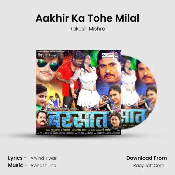 Aakhir Ka Tohe Milal Song mp3 | Rakesh Mishra