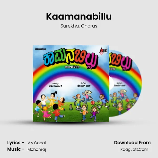 Kaamanabillu Song mp3 | Surekha