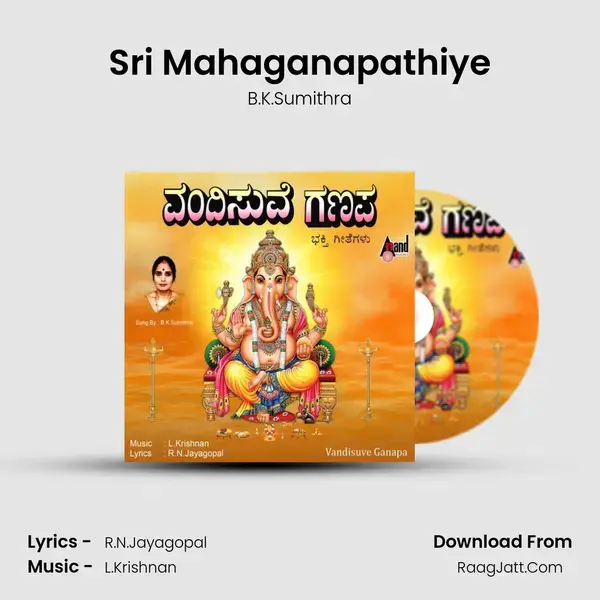 Sri Mahaganapathiye mp3 song