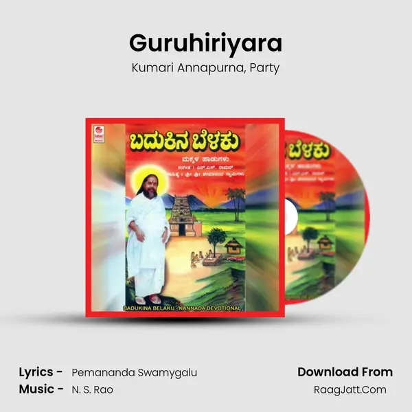 Guruhiriyara Song mp3 | Kumari Annapurna