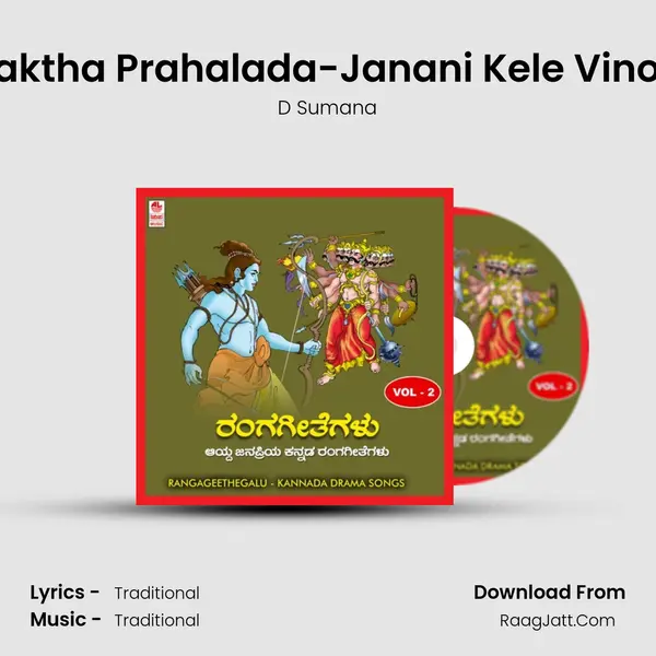 Bhaktha Prahalada-Janani Kele Vinoda Song mp3 | D Sumana