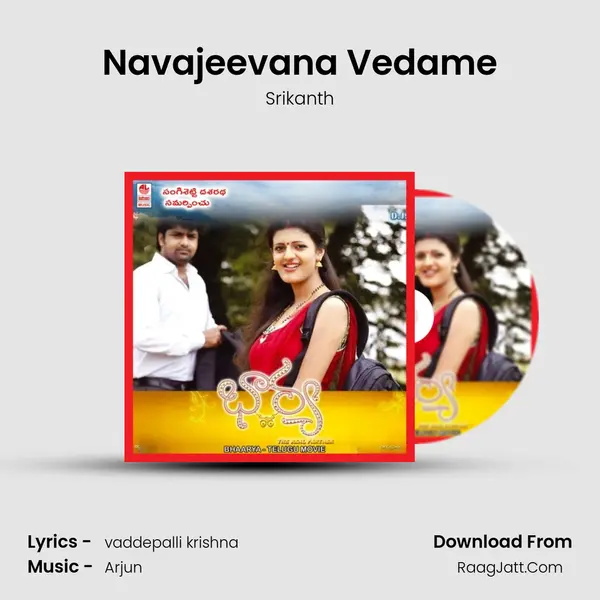 Navajeevana Vedame Song mp3 | Srikanth