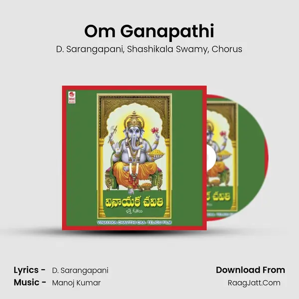 Om Ganapathi mp3 song