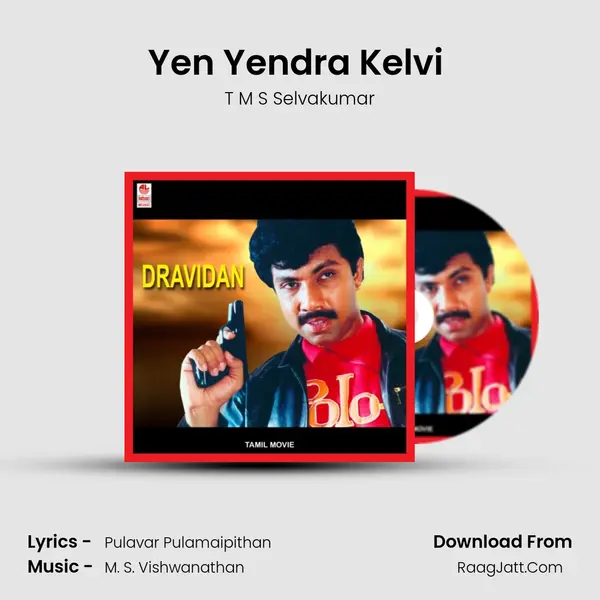 Yen Yendra Kelvi (Acham ) mp3 song