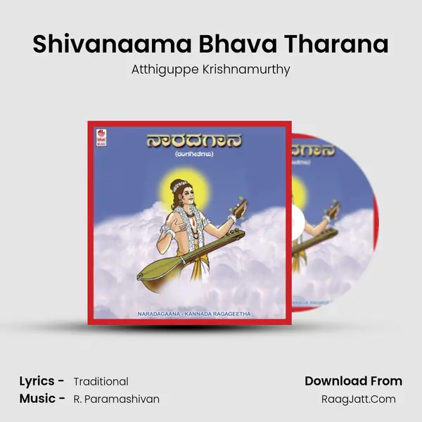 Shivanaama Bhava Tharana mp3 song