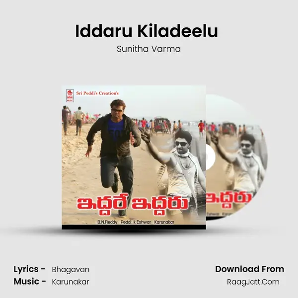 Iddaru Kiladeelu (Full Length Audio Cinema) mp3 song