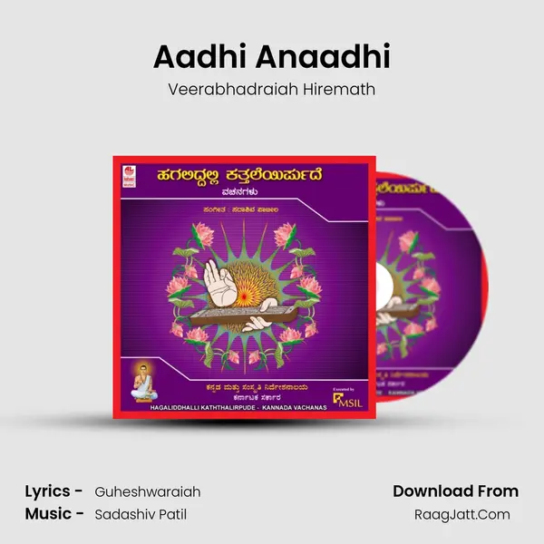 Aadhi Anaadhi Song mp3 | Veerabhadraiah Hiremath