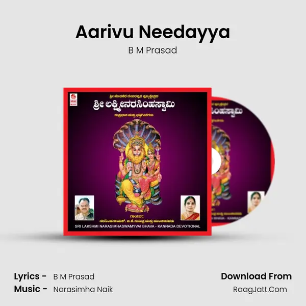 Aarivu Needayya Song mp3 | B M Prasad