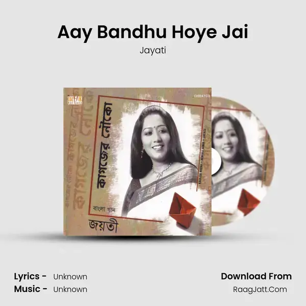 Aay Bandhu Hoye Jai mp3 song