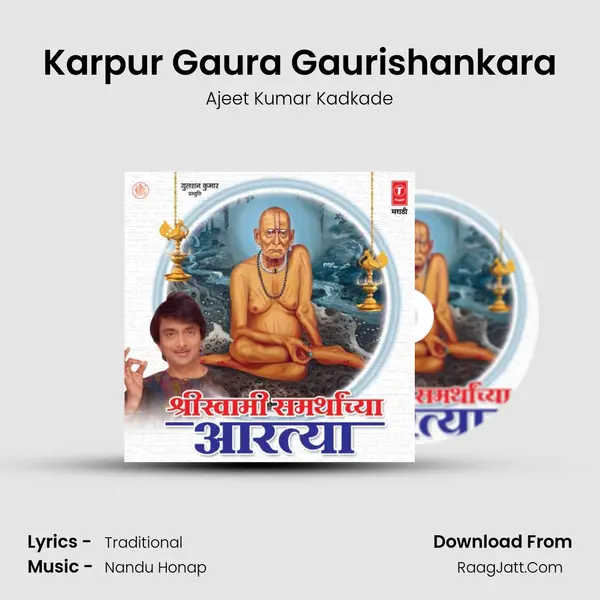 Karpur Gaura Gaurishankara Song mp3 | Ajeet Kumar Kadkade