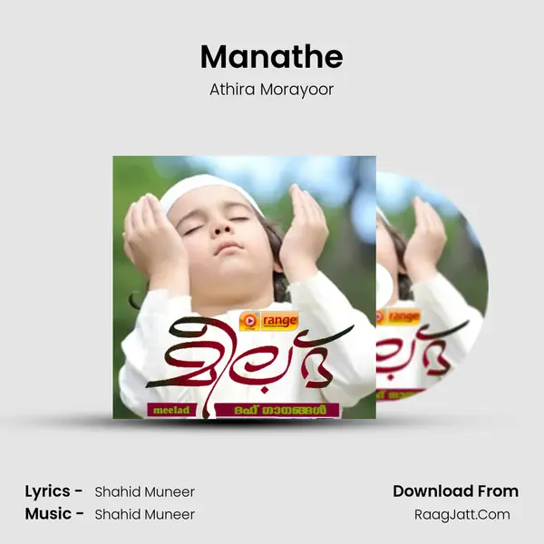 Manathe Song mp3 | Athira Morayoor