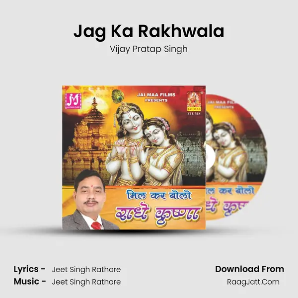 Jag Ka Rakhwala mp3 song