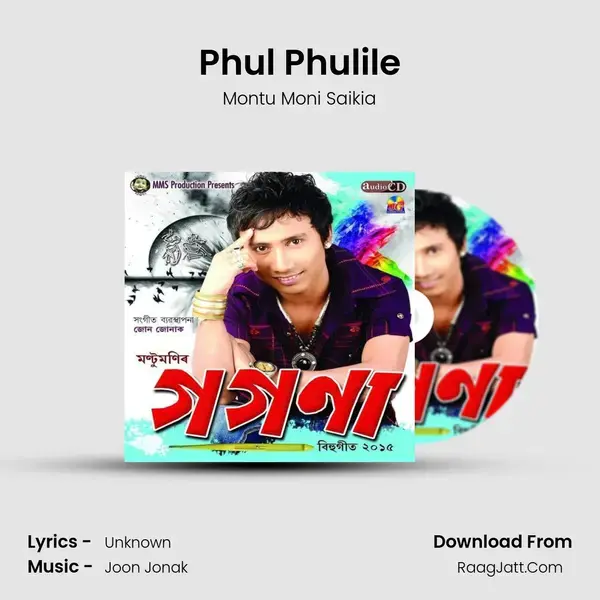 Phul Phulile Song mp3 | Montu Moni Saikia