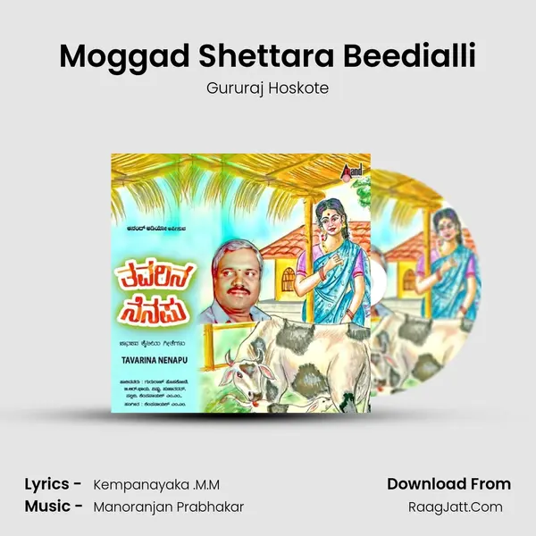 Moggad Shettara Beedialli Song mp3 | Gururaj Hoskote