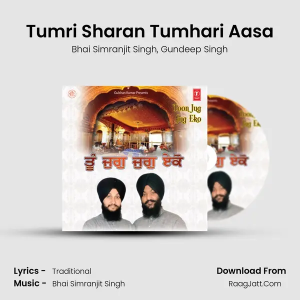 Tumri Sharan Tumhari Aasa mp3 song