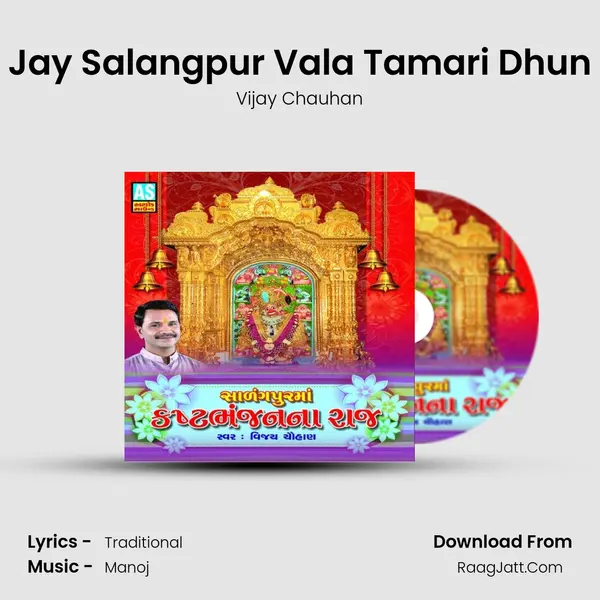 Jay Salangpur Vala Tamari Dhun Song mp3 | Vijay Chauhan