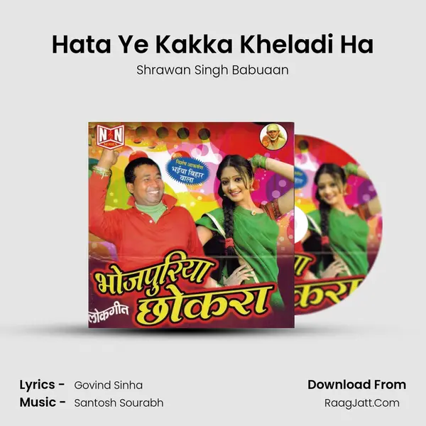 Hata Ye Kakka Kheladi Ha mp3 song