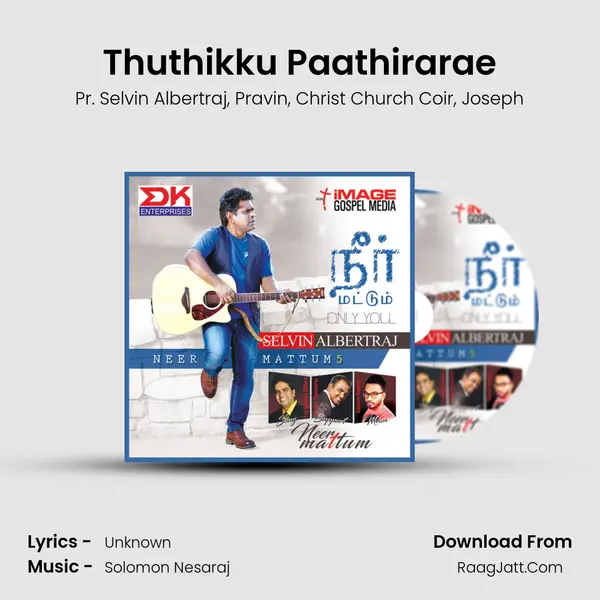 Thuthikku Paathirarae mp3 song