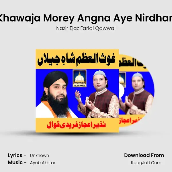 Khawaja Morey Angna Aye Nirdhan Song mp3 | Nazir Ejaz Faridi Qawwal