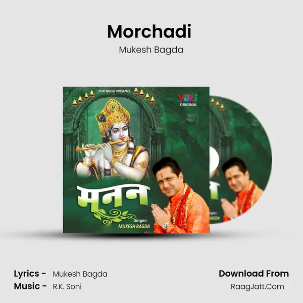 Morchadi ( Live ) Song mp3 | Mukesh Bagda