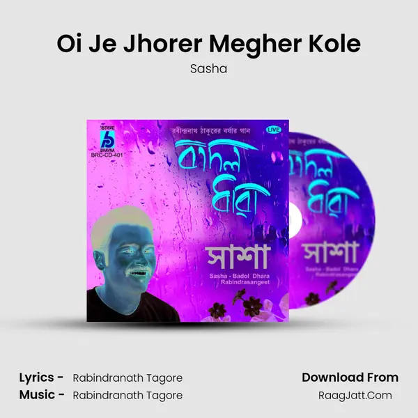 Oi Je Jhorer Megher Kole mp3 song