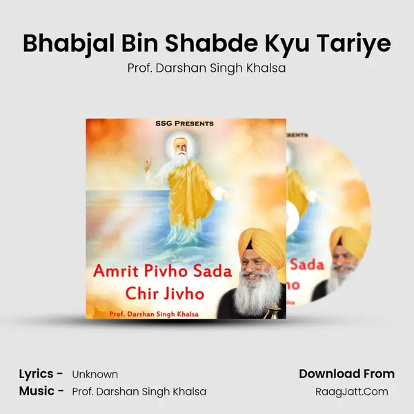 Bhabjal Bin Shabde Kyu Tariye mp3 song