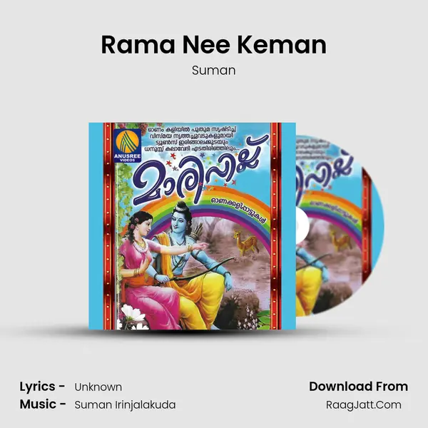 Rama Nee Keman Song mp3 | Suman