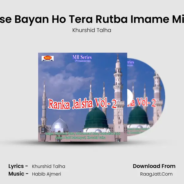 Kaise Bayan Ho Tera Rutba Imame Milna mp3 song