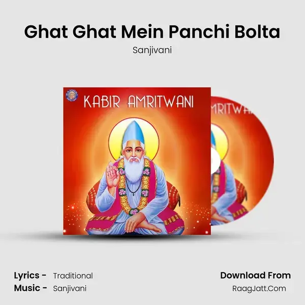 Ghat Ghat Mein Panchi Bolta Song mp3 | Sanjivani