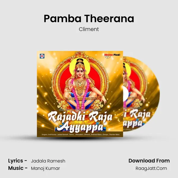 Pamba Theerana Song mp3 | Climent