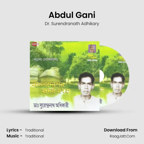 Abdul Gani Song mp3 | Dr. Surendranath Adhikary