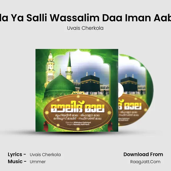 Maula Ya Salli Wassalim Daa Iman Aabada mp3 song