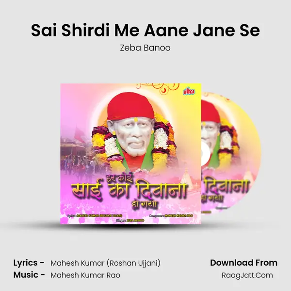 Sai Shirdi Me Aane Jane Se mp3 song