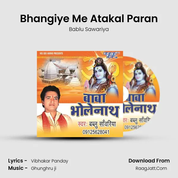 Bhangiye Me Atakal Paran Song mp3 | Bablu Sawariya