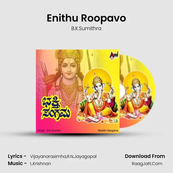 Enithu Roopavo Song mp3 | B.K.Sumithra