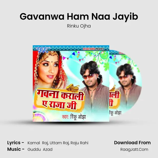 Gavanwa Ham Naa Jayib Song mp3 | Rinku Ojha