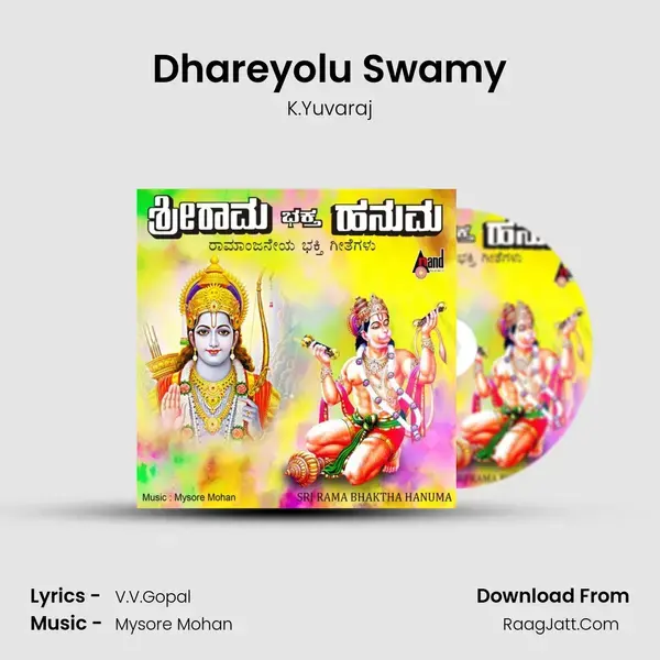 Dhareyolu Swamy Song mp3 | K.Yuvaraj