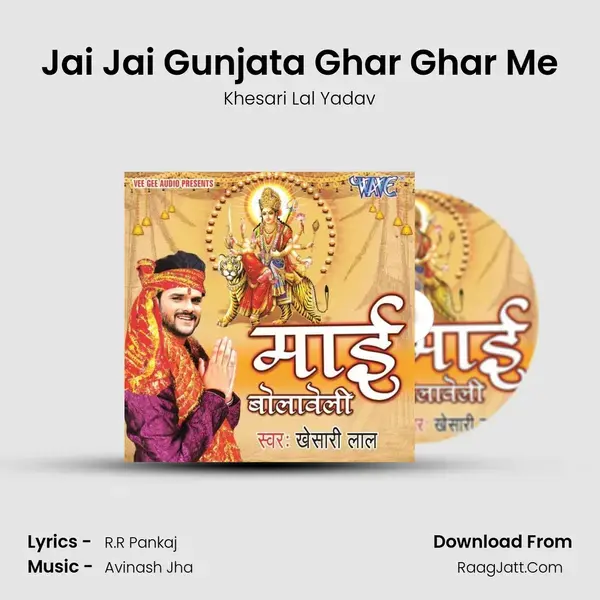 Jai Jai Gunjata Ghar Ghar Me Song mp3 | Khesari Lal Yadav