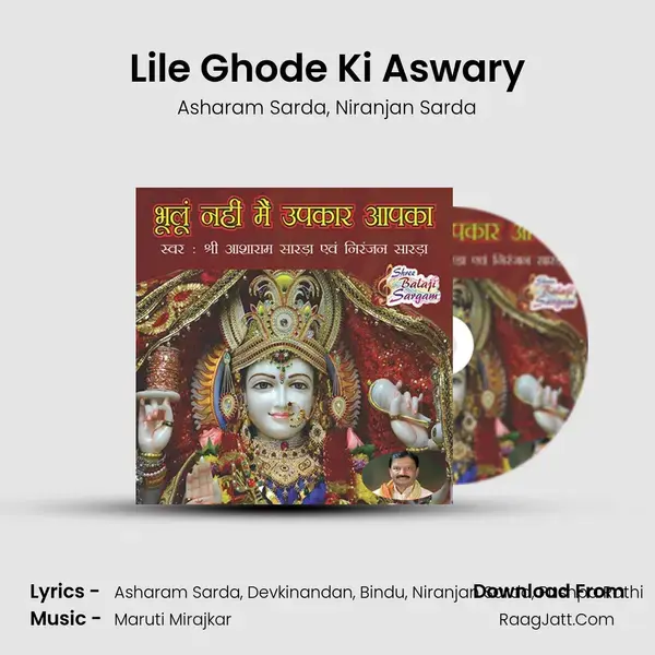 Lile Ghode Ki Aswary mp3 song